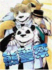披荆斩棘